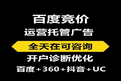 百度竞价包年服务：实现线上线下全方位营销